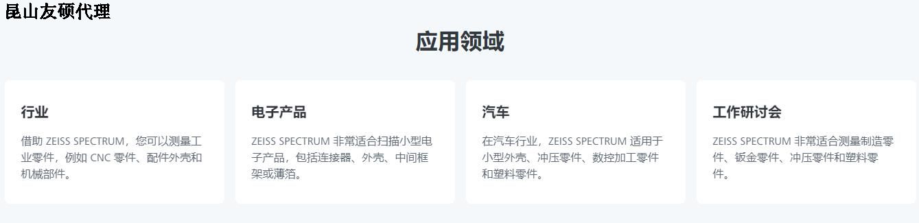 晋中蔡司三坐标SPECTRUM verity